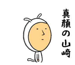 the yamasaki sticker #10450950