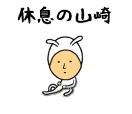 the yamasaki sticker #10450951