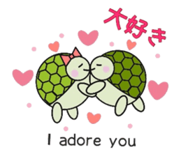 Love Love turtle sticker #10451329