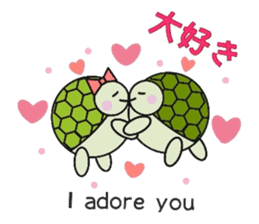 Love Love turtle sticker #10451329