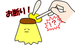 MORIMORI Pudding sticker #10451797