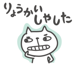 UZAFISNANEKO(4) sticker #10452679