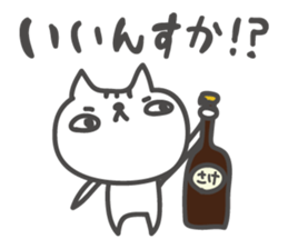 UZAFISNANEKO(4) sticker #10452688