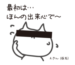 UZAFISNANEKO(4) sticker #10452692