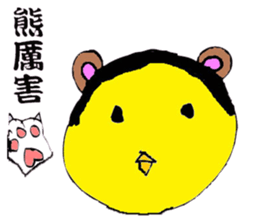 Lovely round chicken sticker #10452954