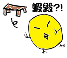 Lovely round chicken sticker #10452967