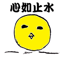 Lovely round chicken sticker #10452974