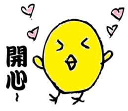 Lovely round chicken sticker #10452985