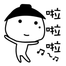 The mole youth's life of black and white sticker #10454192