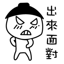 The mole youth's life of black and white sticker #10454193