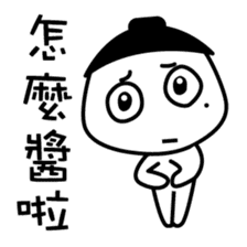 The mole youth's life of black and white sticker #10454204