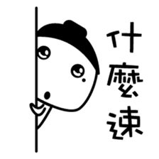 The mole youth's life of black and white sticker #10454210