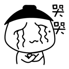 The mole youth's life of black and white sticker #10454217