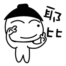 The mole youth's life of black and white sticker #10454222