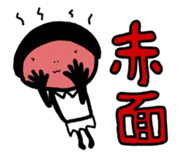 the person who is not a beauty 2 sticker #10454293