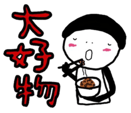 the person who is not a beauty 2 sticker #10454308