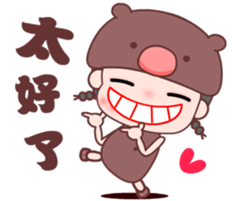 The happy bear girl sticker #10454766