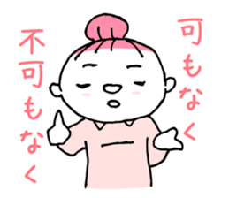 "Working girl,Hittsume-chan" 2nd edition sticker #10455482