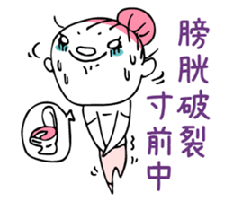 "Working girl,Hittsume-chan" 2nd edition sticker #10455499