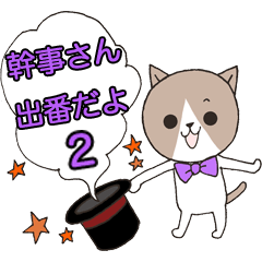 It is a secretary turn2