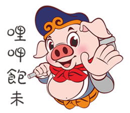 Pig Siao Jie sticker #10456073