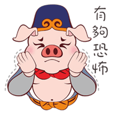 Pig Siao Jie sticker #10456078