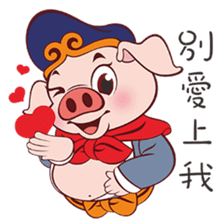 Pig Siao Jie sticker #10456079