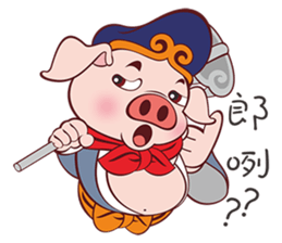Pig Siao Jie sticker #10456084