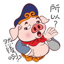 Pig Siao Jie sticker #10456086