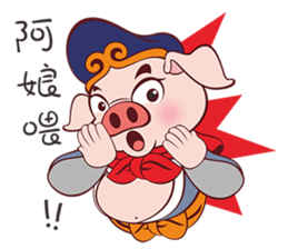 Pig Siao Jie sticker #10456087