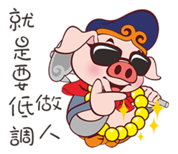 Pig Siao Jie sticker #10456090