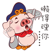 Pig Siao Jie sticker #10456093