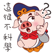 Pig Siao Jie sticker #10456099