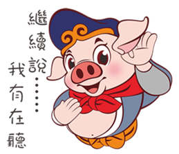Pig Siao Jie sticker #10456101