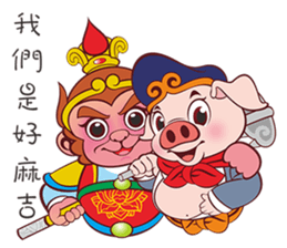 Pig Siao Jie sticker #10456104