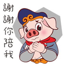 Pig Siao Jie sticker #10456105