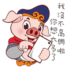 Pig Siao Jie sticker #10456106