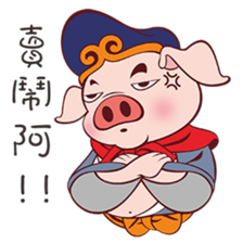 Pig Siao Jie sticker #10456107