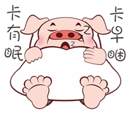 Pig Siao Jie sticker #10456111