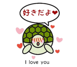 Love Love turtle men sticker #10457056