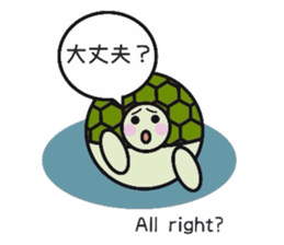 Love Love turtle men sticker #10457068