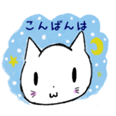 White Cat Yuzu chan`s daily sticker #10457674