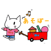 White Cat Yuzu chan`s daily sticker #10457686