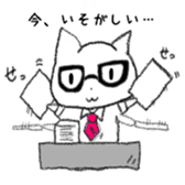 White Cat Yuzu chan`s daily sticker #10457691