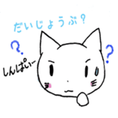 White Cat Yuzu chan`s daily sticker #10457697