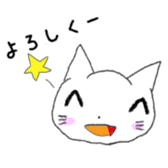 White Cat Yuzu chan`s daily sticker #10457701