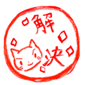 White Cat Yuzu chan`s daily sticker #10457704