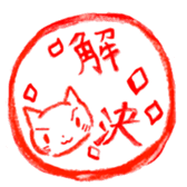 White Cat Yuzu chan`s daily sticker #10457704