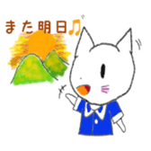 White Cat Yuzu chan`s daily sticker #10457709