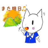 White Cat Yuzu chan`s daily sticker #10457709